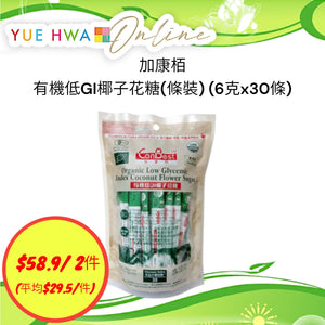 加康栢有機低GI椰子花糖(條裝) (6克x30條)