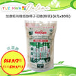 加康栢有機低GI椰子花糖(條裝) (6克x30條)