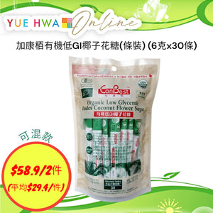 加康栢有機低GI椰子花糖(條裝) (6克x30條)