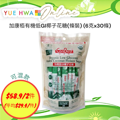CanBest Organic Low Glycemic Index Coconut Flower Sugar ( 6G x 30 sticks)
