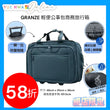 GRANZE 輕便公事包商務旅行箱