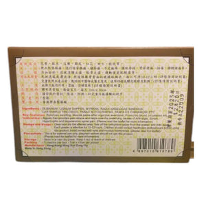 馮榮太骨之寶麝香消痛膏 (5片)