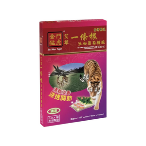 金門猛虎一條根葡萄糖胺精油貼布 (10片裝)