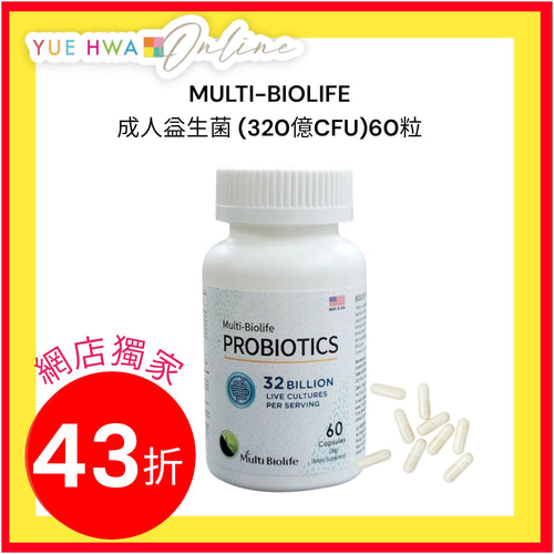 Multi-Biolife Adult Probiotics(32 Billion CFU)60 Capsules