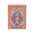 李眾勝堂保濟丸(10瓶)