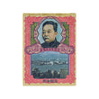李眾勝堂保濟丸(10瓶)