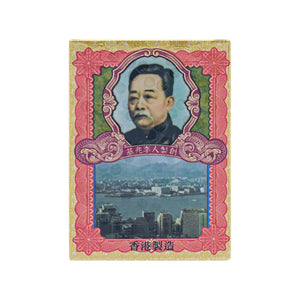 李眾勝堂保濟丸(10瓶)
