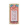 李眾勝堂保濟丸(10瓶)