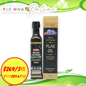 加康栢有機冷壓純正亞麻籽油 (250ML)