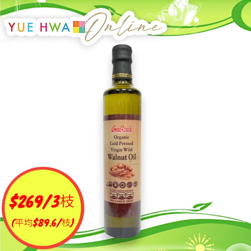 CanBest Organic Cold Pressed Virgin Wild Walnut Oil (500ML)