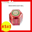 華順京李時珍安宮牛黃丸