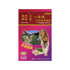 金門猛虎一條根葡萄糖胺精油貼布 (10片裝)