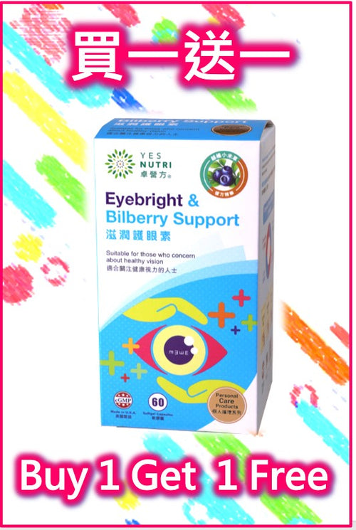 YesNutri Eyebright & Bilberry Support (60 Softgel Capsules)