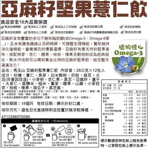 馬玉山亞麻籽堅果薏仁飲 (28g×12pcs) (袋)
