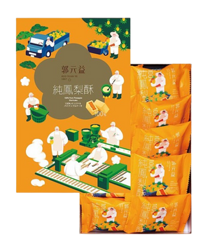 郭元益100%純鳳梨酥 (420G) ( 10入/盒)