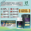  Ultrafit NMN 30000+ (250mg x 120粒)