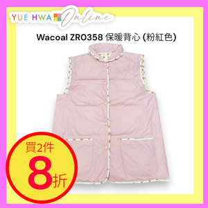 Wacoal ZR0358 保暖背心 (粉紅色)