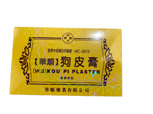 Kou Pi Plaster  狗皮膏{華順}