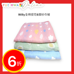 Willy全棉提花6層紗巾被-單人(60