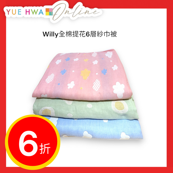 Willy Cotton Gauze Blanket-Queen(80" X 90")