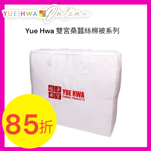 Yue Hwa 100% Mulberry Silk Quilt Single (60*86