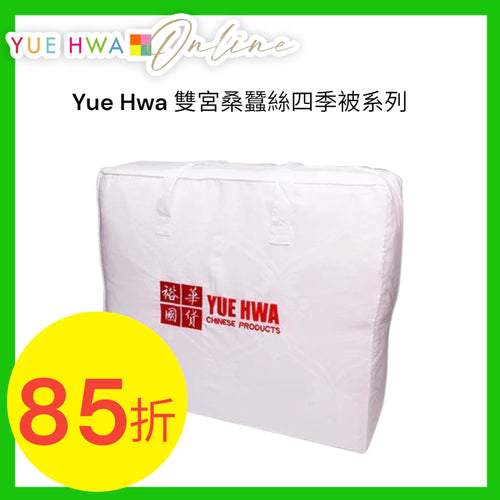 Yue Hwa 100% Mulberry Silk Four-Season Quilt Queen  (80*90