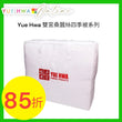Yue Hwa 單人雙宮桑蠶絲四季被 (60*86