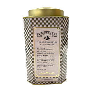 裕華珍藏雲南普洱生茶 (2003年7532配方) 150G