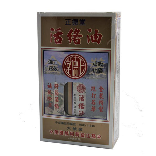 Ching Tak Tong Medicated Oil (50ML)