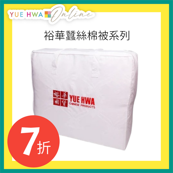 Yue Hwa 100% Mulberry Silk Quilt Single (60*86"/1.2 kg)