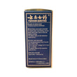 雲南白藥散劑 (4克)
