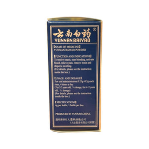 雲南白藥散劑 (4克)