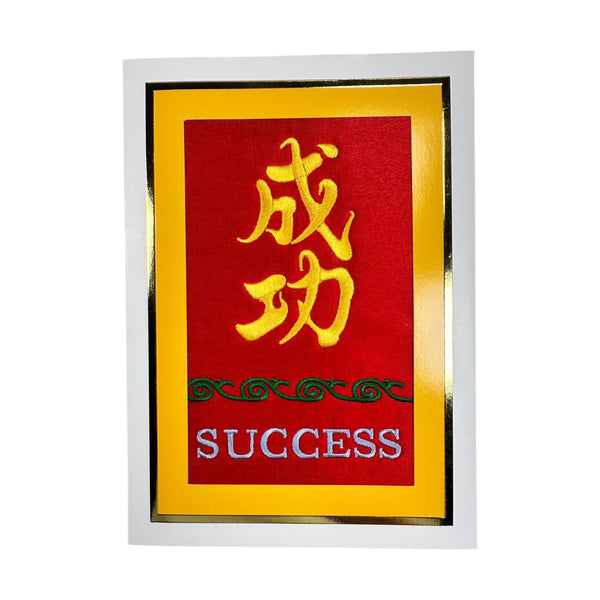 J&A "SUCCESS" EMBRIODERY CARD