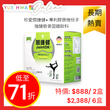珍愛關捷健+ 專利膠原微份子強腱筋骨固體飲科