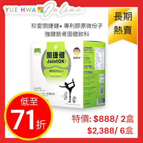 Love+ JointOK+ Tendon-Bone PCP Powder