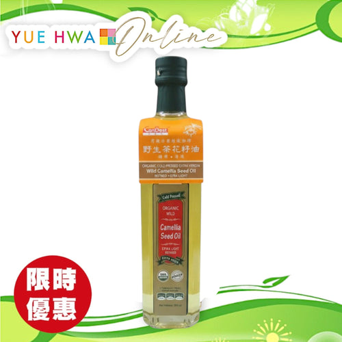 CanBest Organic Cold Pressed & Wild Camellia Oil (Extra Light)