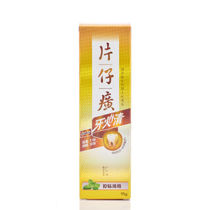 片仔癀牙火清牙膏 (原味薄荷) (95G)