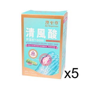 澳至尊清風酸芹菜籽 60粒(五瓶裝)