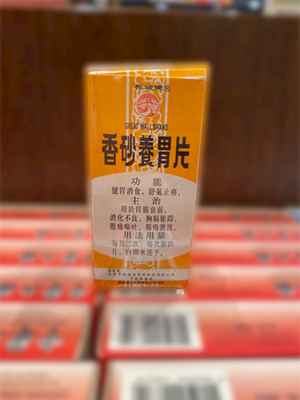 長城牌香砂養胃片 (60片)