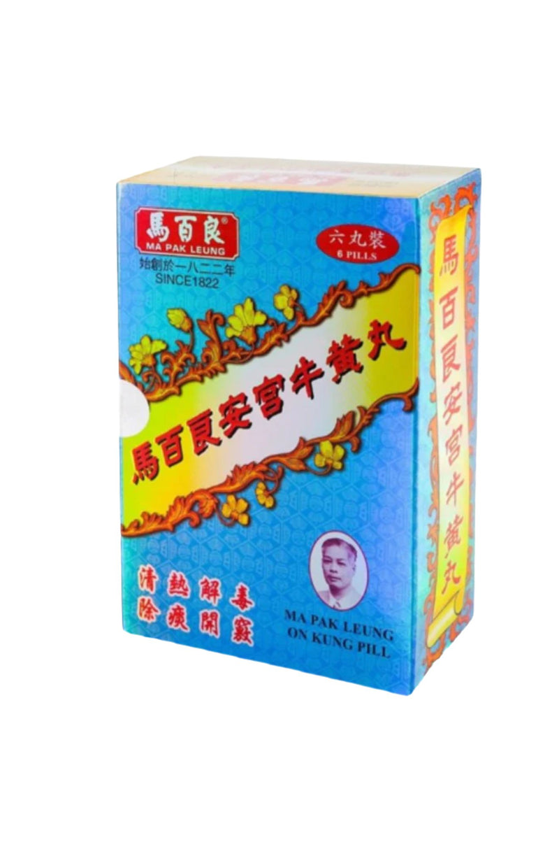 安宮牛黄丸 高麗七補製薬6丸希少品