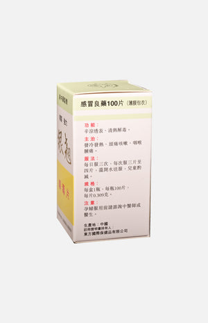 京藥精製強力銀翹解毒片(100片薄膜包衣)