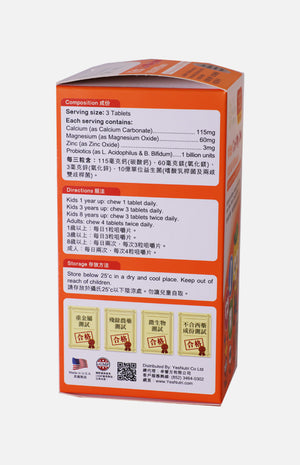 卓營方兒童成長鈣咀嚼鈣片(添加鎂+鋅+益生菌)(4盒裝 )