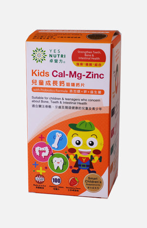 卓營方兒童成長鈣咀嚼鈣片(添加鎂+鋅+益生菌)(4盒裝 )