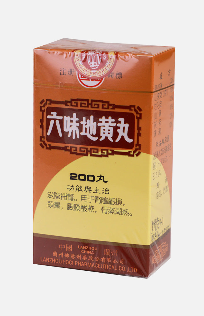 蘭州六味地黃丸| 裕華網店 蘭州六味地黃丸| 裕華網店