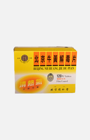 北京牛黃解毒片(120片薄膜包衣)