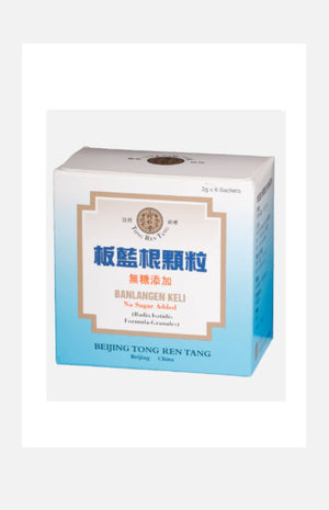 北京同仁堂板藍根顆粒 (無糖添加)(6袋)