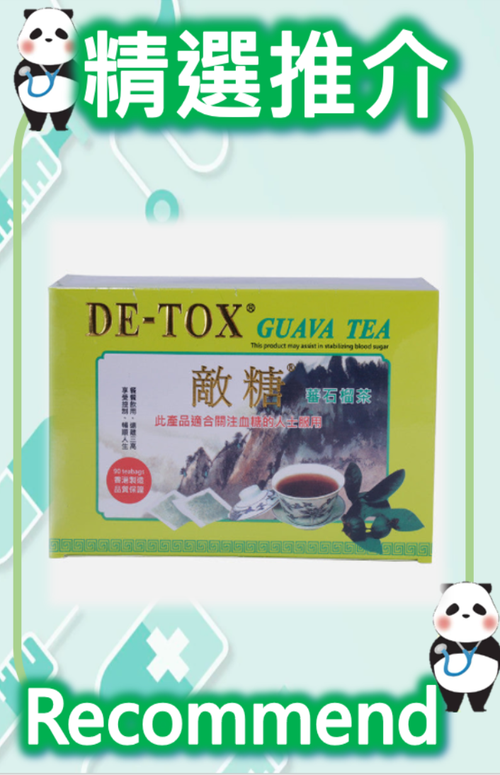 DE-TOX® Guava Tea (90 teabags/box)