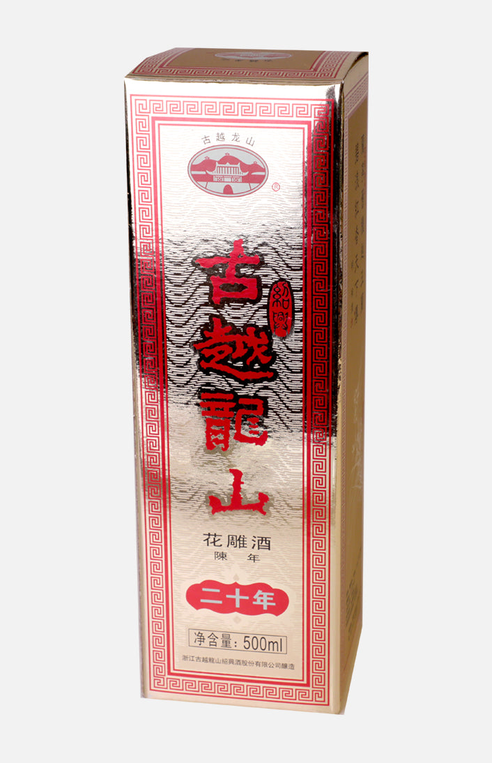 古越龍山陳釀花雕酒(20年) | 裕華網店