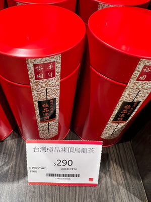 裕華台灣極品凍頂烏龍茶 (150克罐裝)