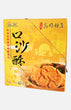 中外餅舖口沙酥 (12入裝)